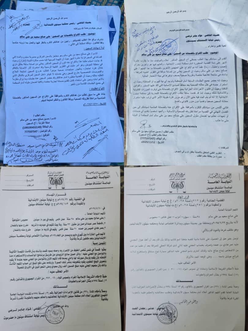 متهم محتجز بسيئون منذ أكثر من عام يطالب بالإفراج - متهم محتجز بسيئون منذ أكثر من عام يطالب بالإفراج -